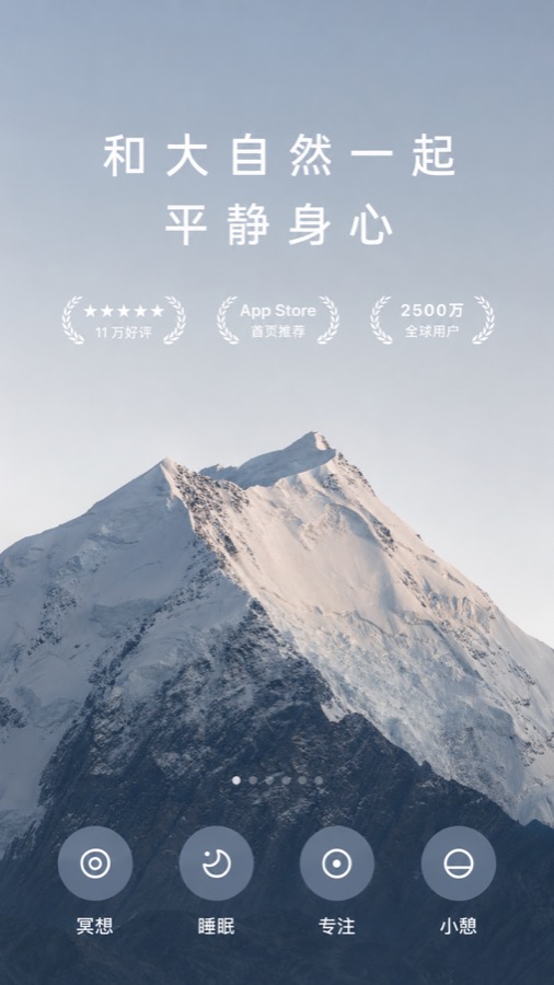 潮汐 App 截图